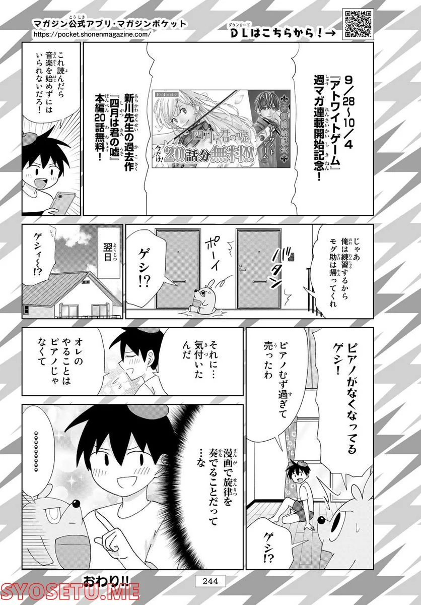 はじめの一歩 - 第1396話 - Page 20