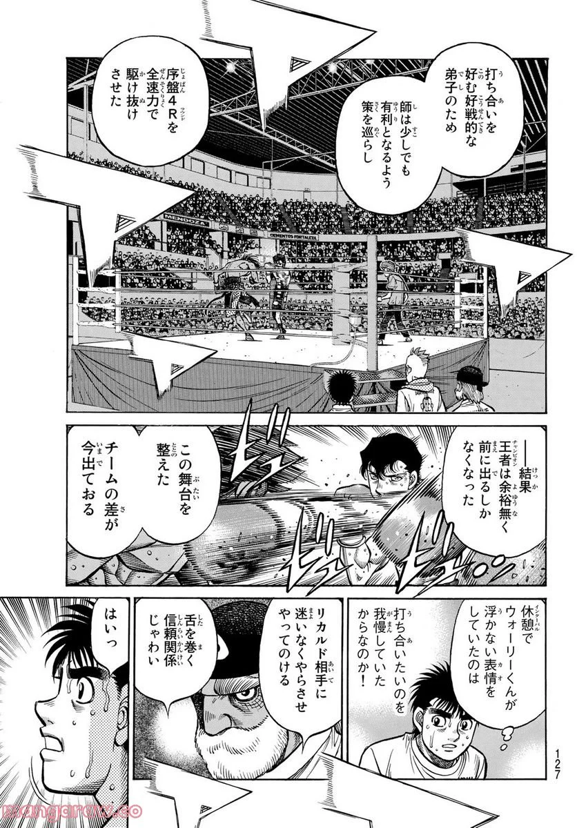 はじめの一歩 - 第1402話 - Page 15