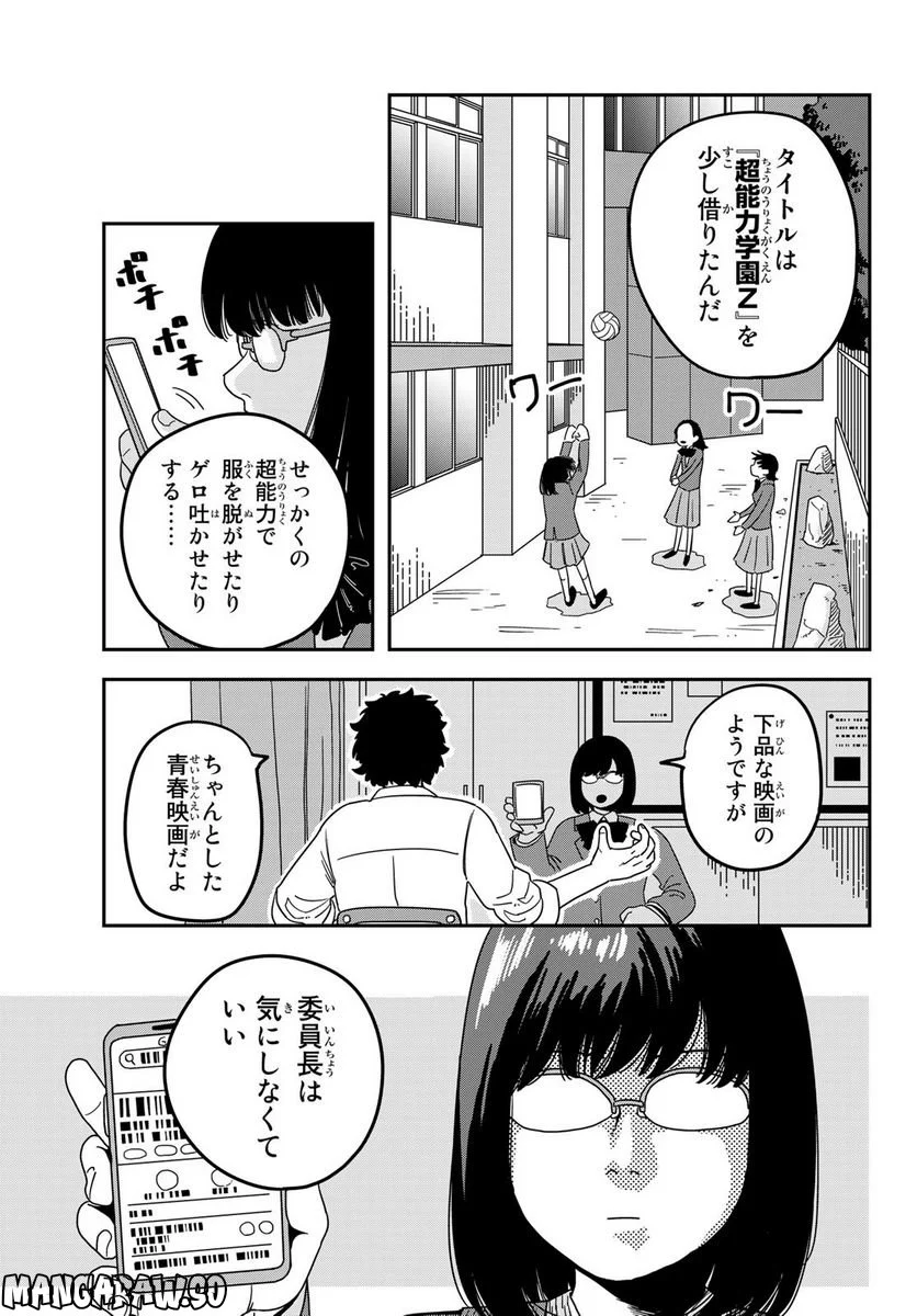 はじめの一歩 - 第1405話 - Page 10