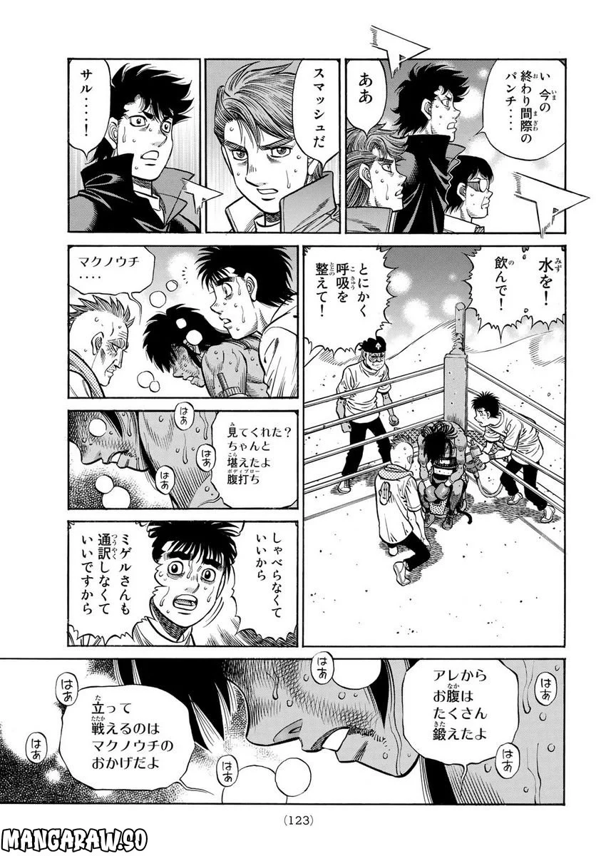 はじめの一歩 - 第1406話 - Page 3