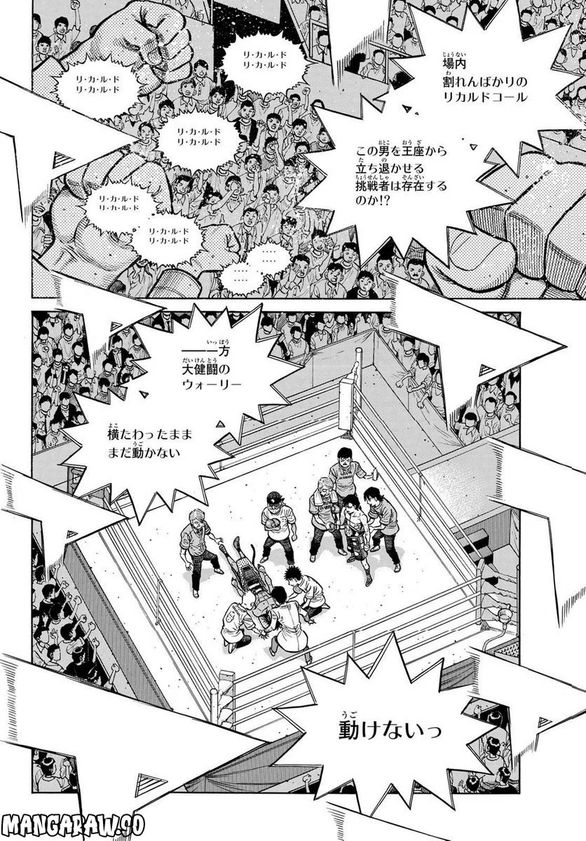 はじめの一歩 - 第1411話 - Page 2