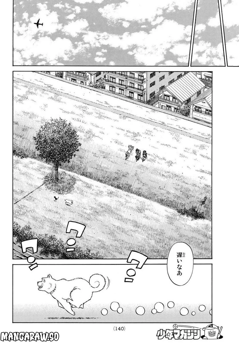 はじめの一歩 - 第1411話 - Page 14