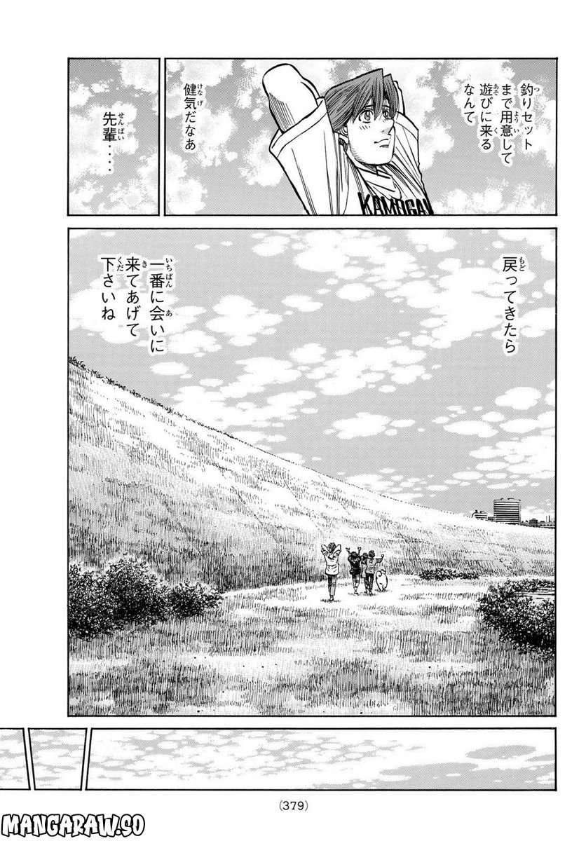 はじめの一歩 - 第1412話 - Page 7