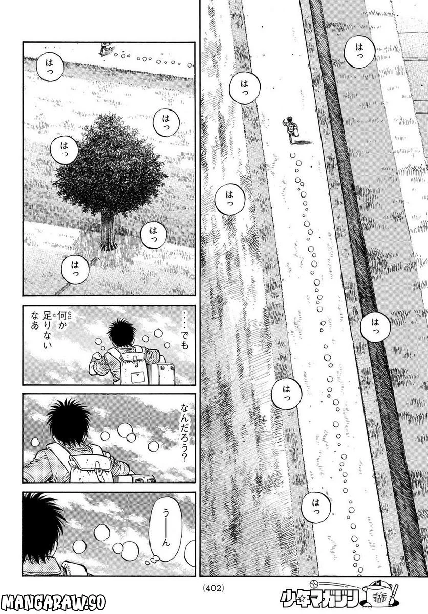 はじめの一歩 - 第1413話 - Page 12