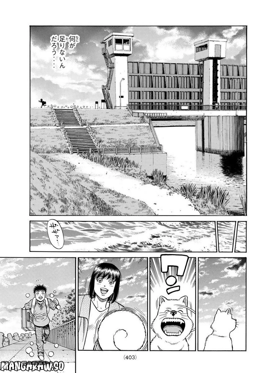 はじめの一歩 - 第1413話 - Page 13