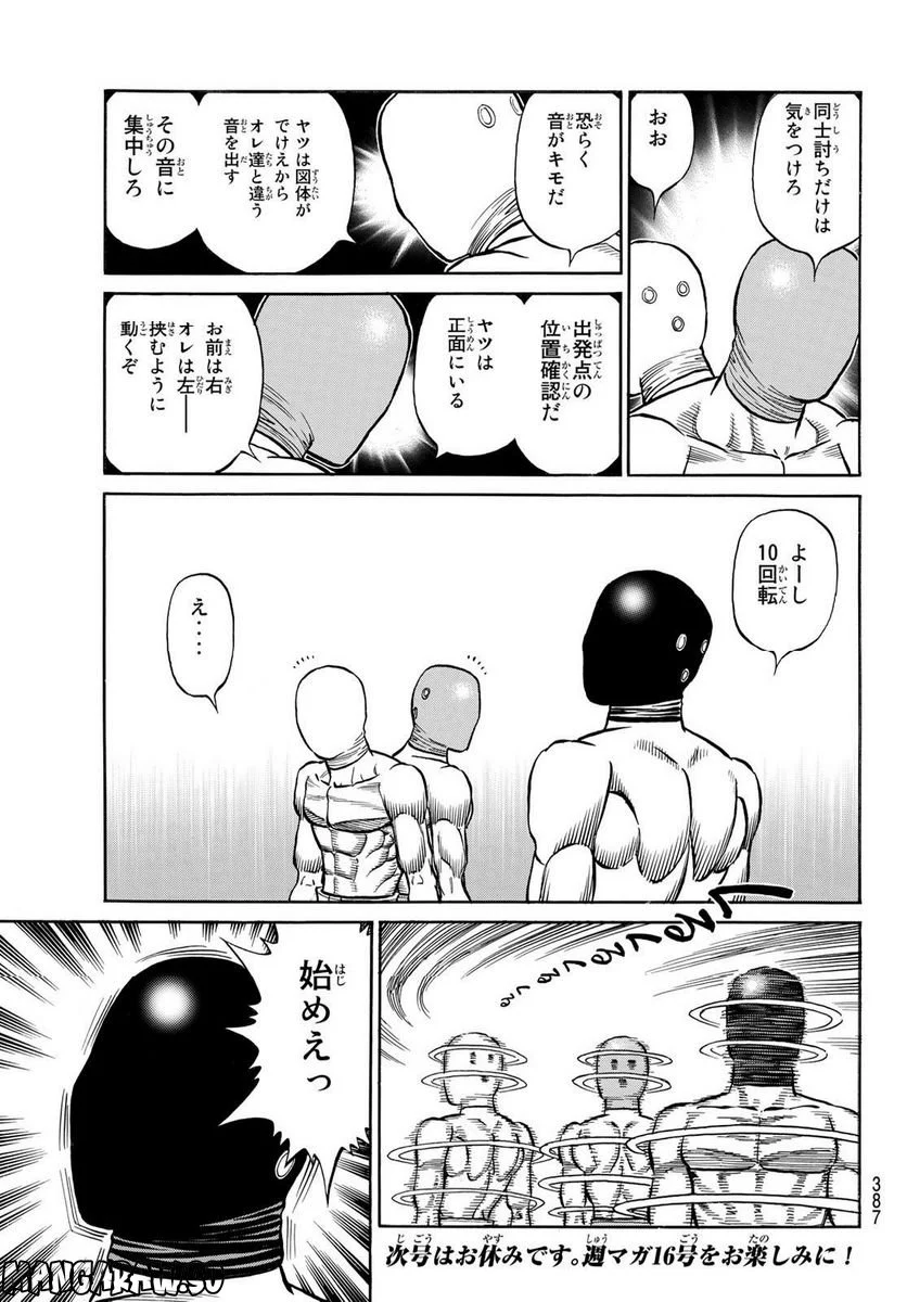 はじめの一歩 - 第1414話 - Page 13