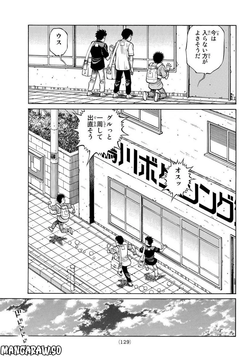 はじめの一歩 - 第1415話 - Page 11