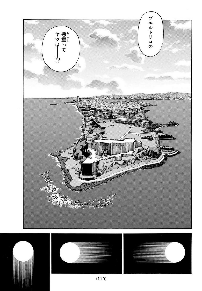 はじめの一歩 - 第1418話 - Page 7