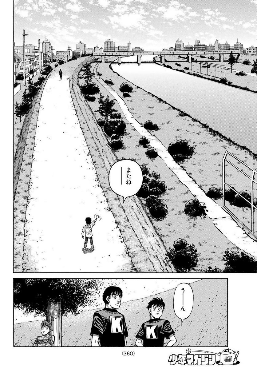 はじめの一歩 - 第1427話 - Page 16