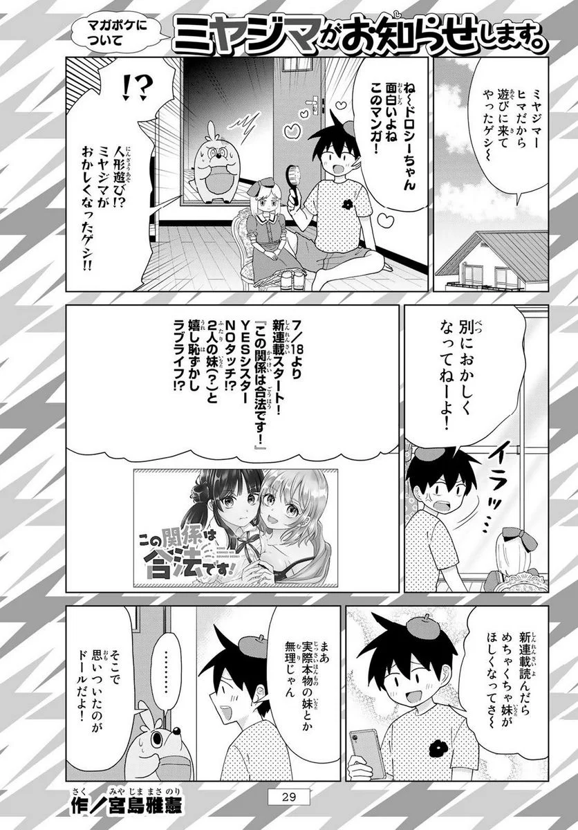 はじめの一歩 - 第1428話 - Page 17