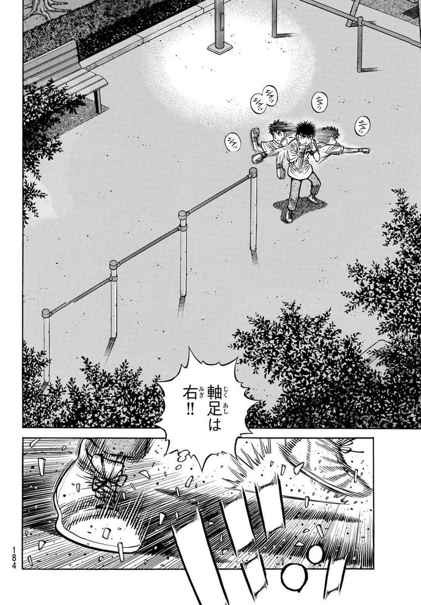 はじめの一歩 - 第1433話 - Page 6