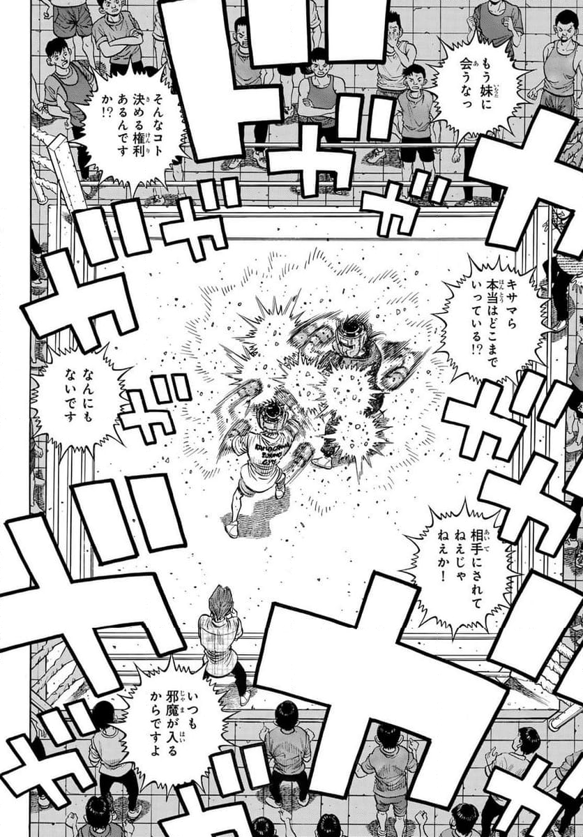 はじめの一歩 - 第1440話 - Page 2