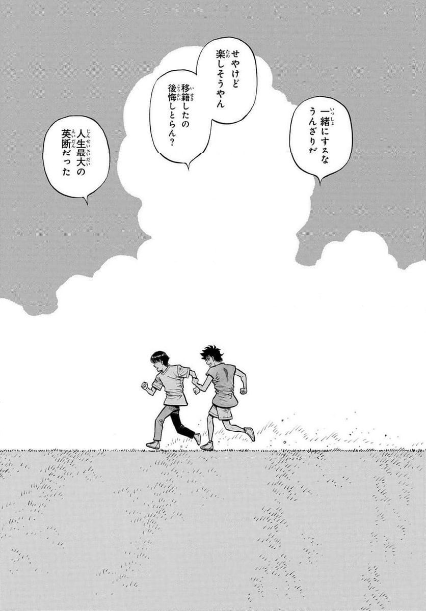 はじめの一歩 - 第1443話 - Page 11