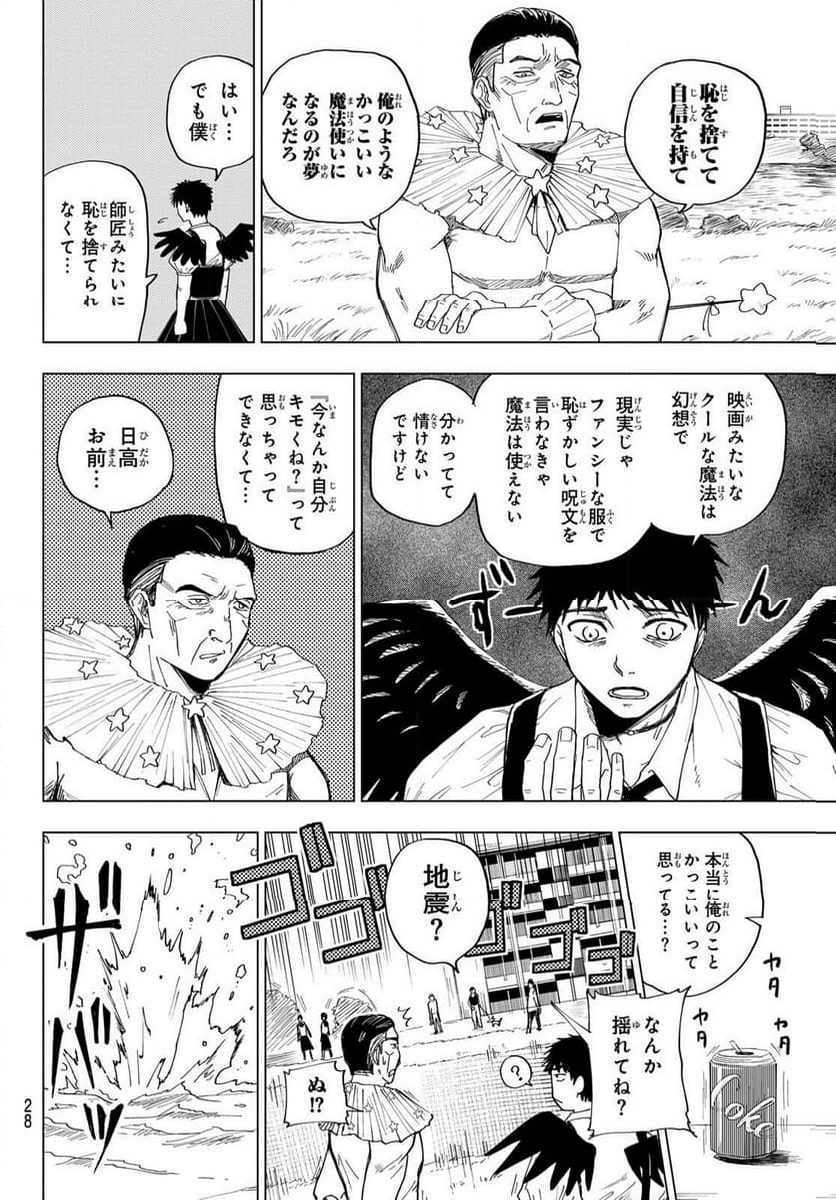 はじめの一歩 - 第1444話 - Page 12