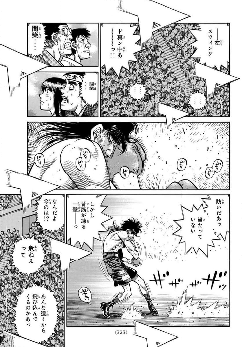 はじめの一歩 - 第1456話 - Page 7