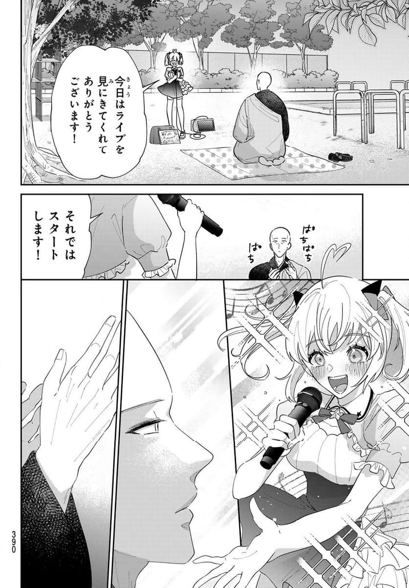 はじめの一歩 - 第1458話 - Page 12