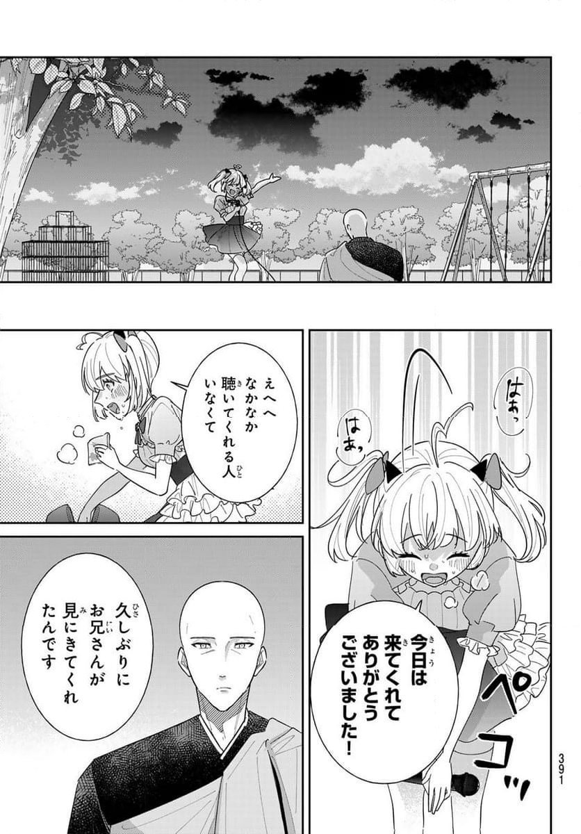 はじめの一歩 - 第1458話 - Page 13