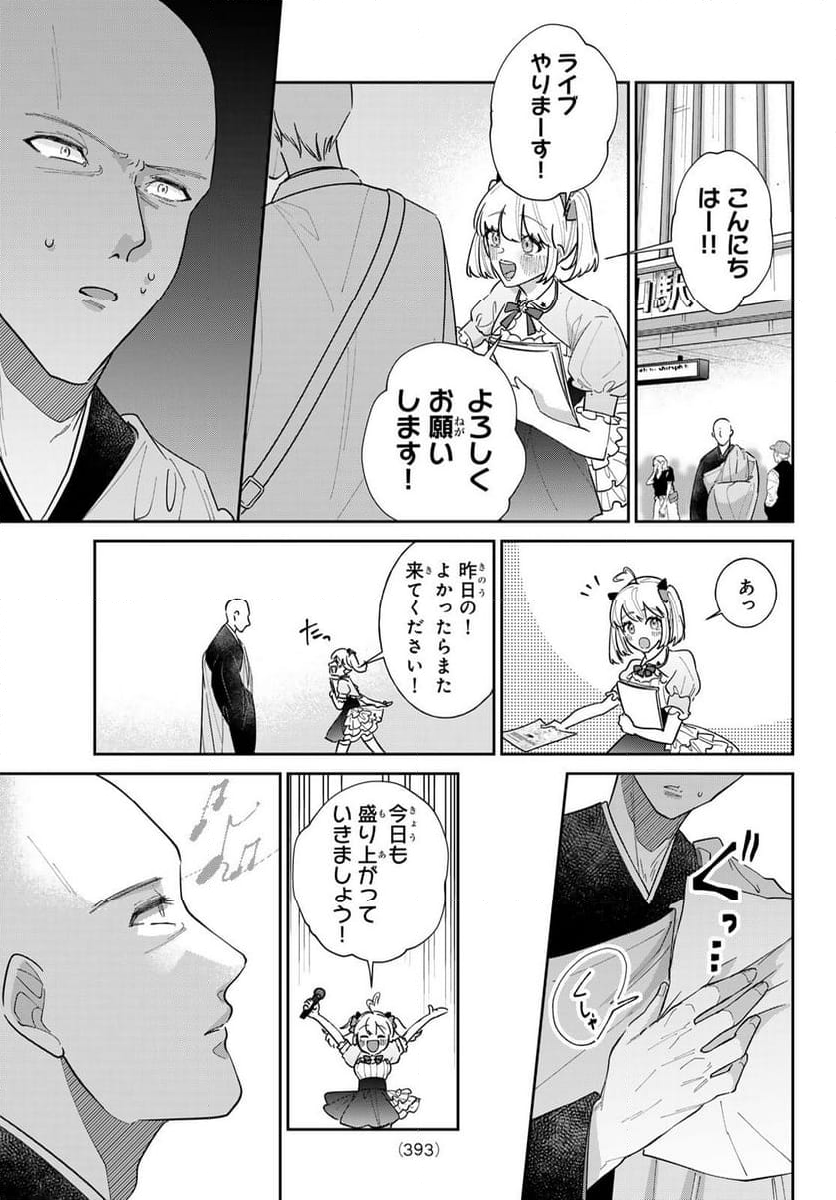 はじめの一歩 - 第1458話 - Page 15