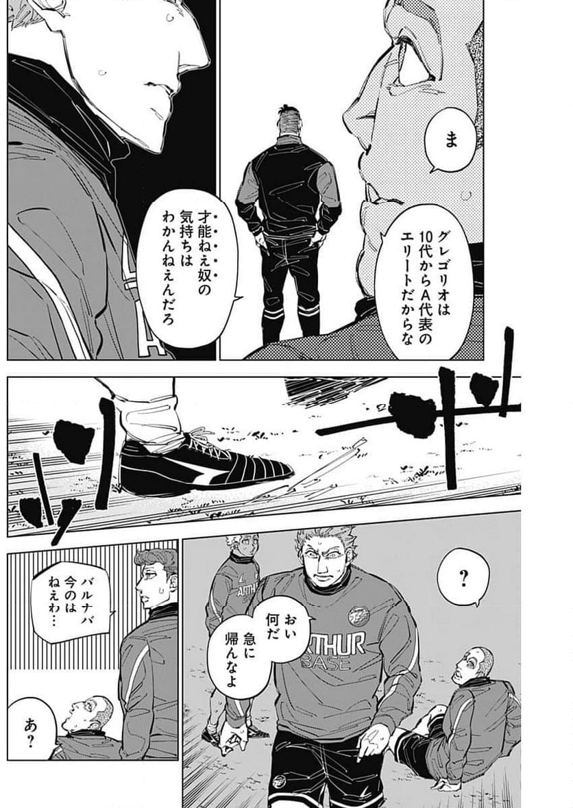 カテナチオ - 第57話 - Page 19