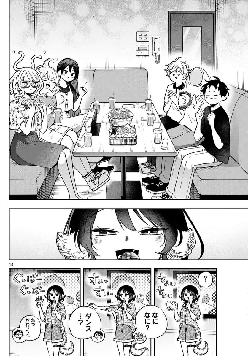 尾守つみきと奇日常。 - 第34話 - Page 14