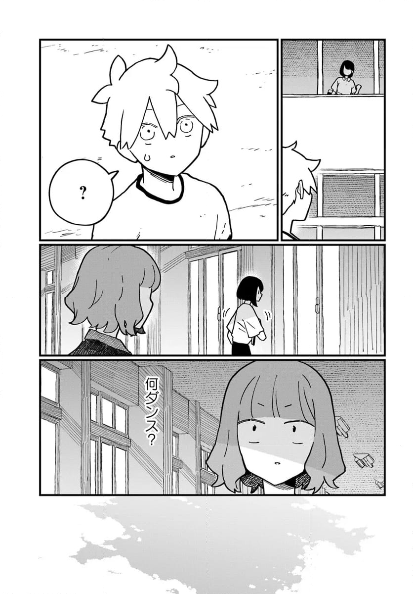 廃バスに住む - 第38話 - Page 5