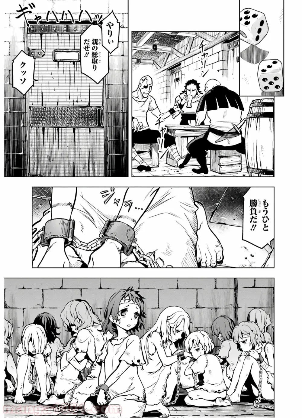 ここは俺に任せて先に行けと言ってから10年がたったら伝説になっていた。 - 第12話 - Page 17