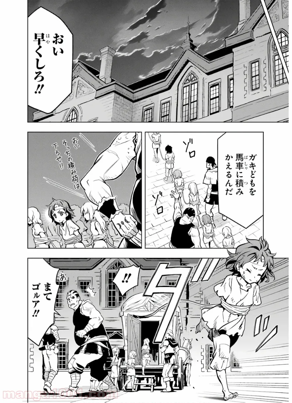 ここは俺に任せて先に行けと言ってから10年がたったら伝説になっていた。 - 第12話 - Page 26