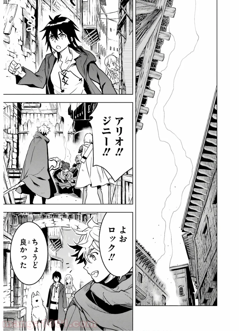 ここは俺に任せて先に行けと言ってから10年がたったら伝説になっていた。 - 第12話 - Page 5