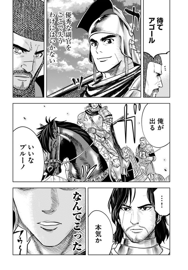 王国へ続く道　奴隷剣士の成り上がり英雄譚 - 第36話 - Page 22