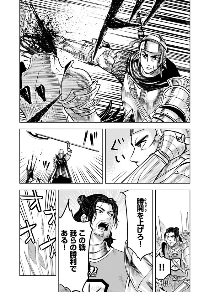 王国へ続く道　奴隷剣士の成り上がり英雄譚 - 第36話 - Page 29