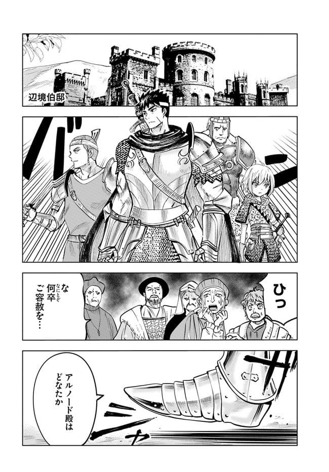 王国へ続く道　奴隷剣士の成り上がり英雄譚 - 第36話 - Page 30