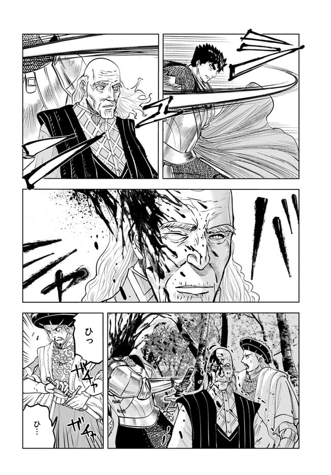 王国へ続く道　奴隷剣士の成り上がり英雄譚 - 第36話 - Page 6