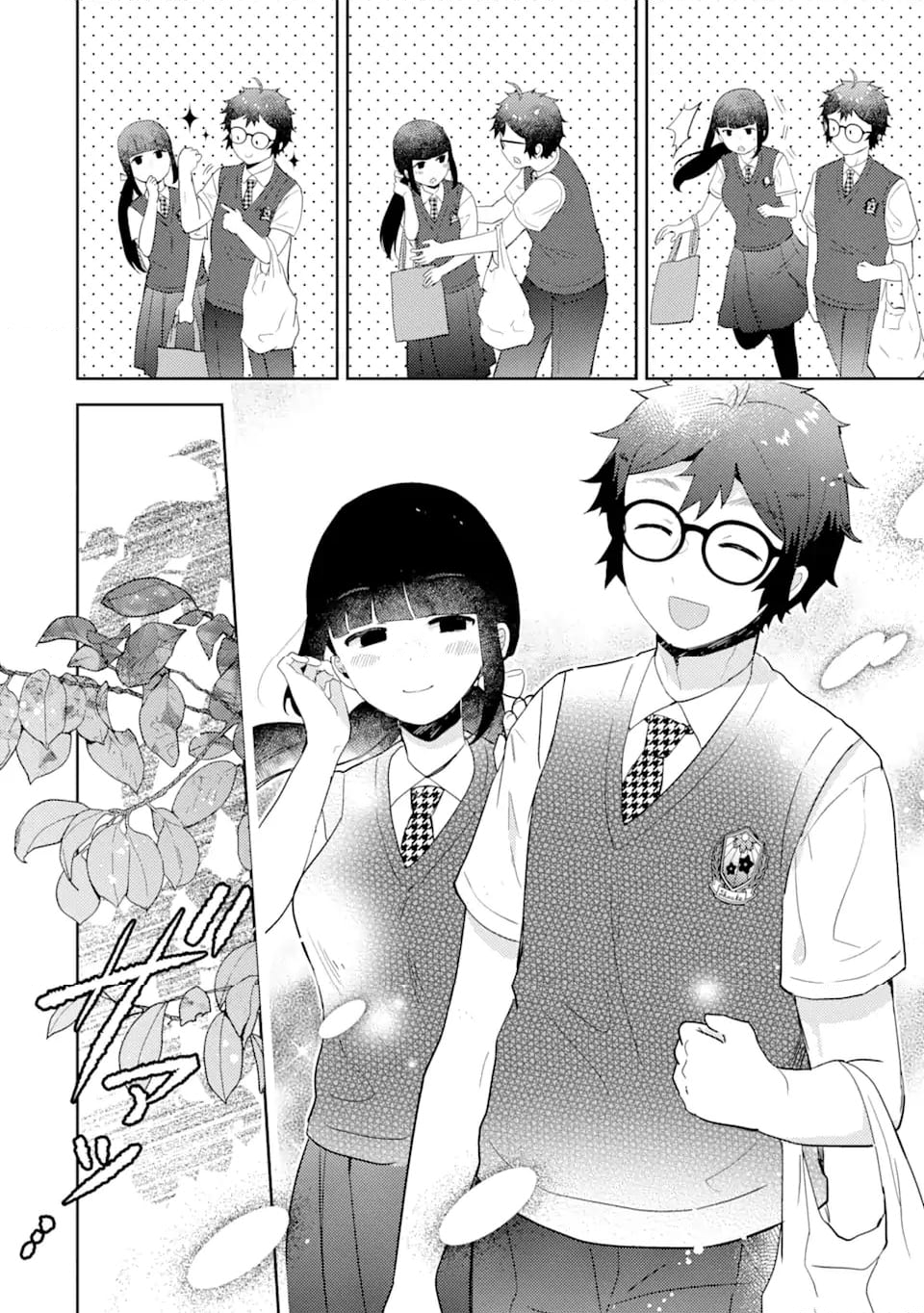 ギャルに優しいオタク君 第14.2話 - Trang 9