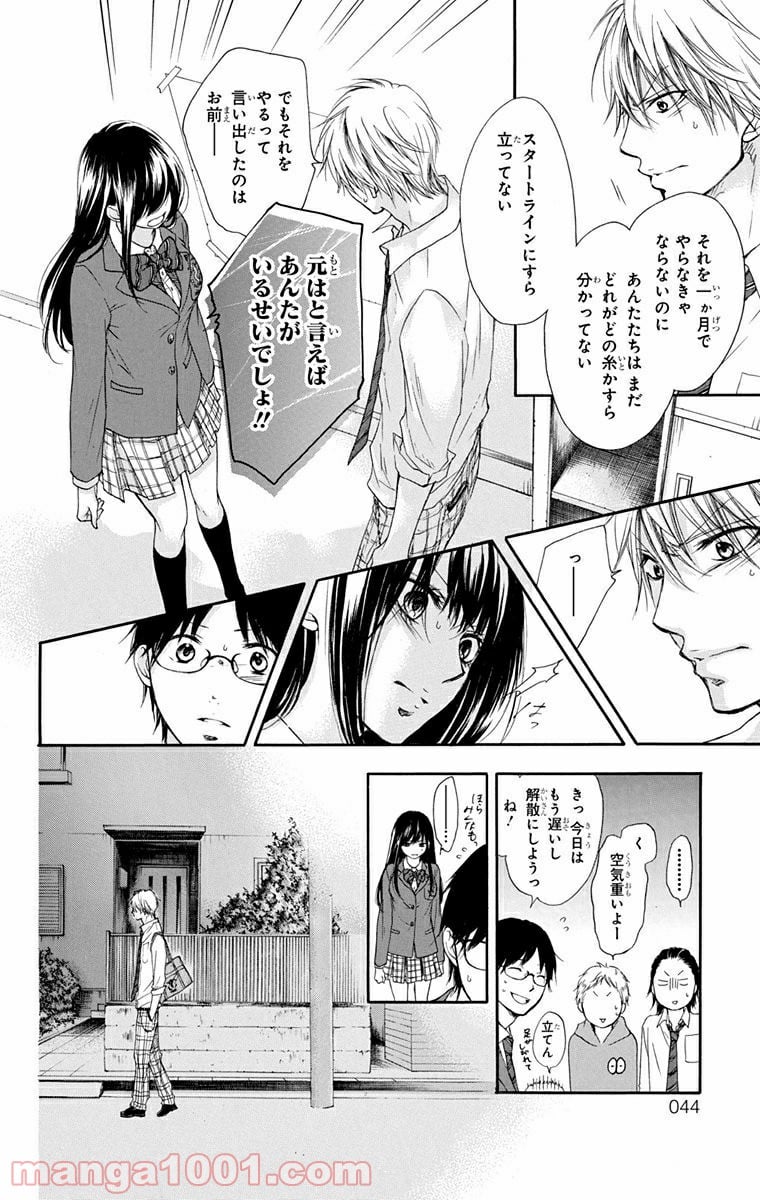 この音とまれ! - 第4話 - Page 38