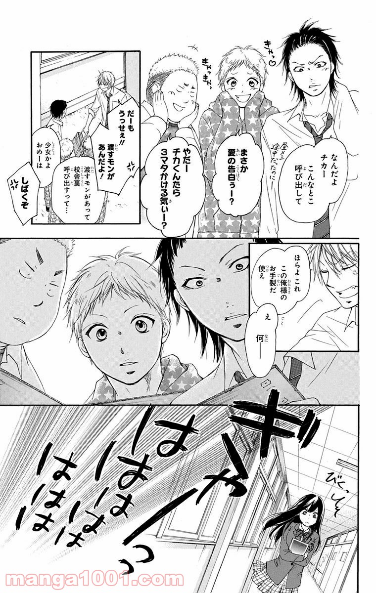 この音とまれ! - 第4話 - Page 43