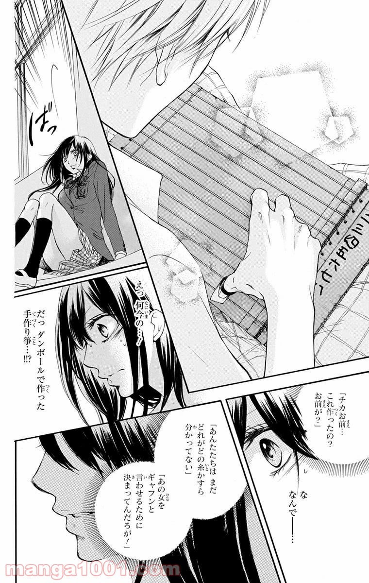 この音とまれ! - 第4話 - Page 46