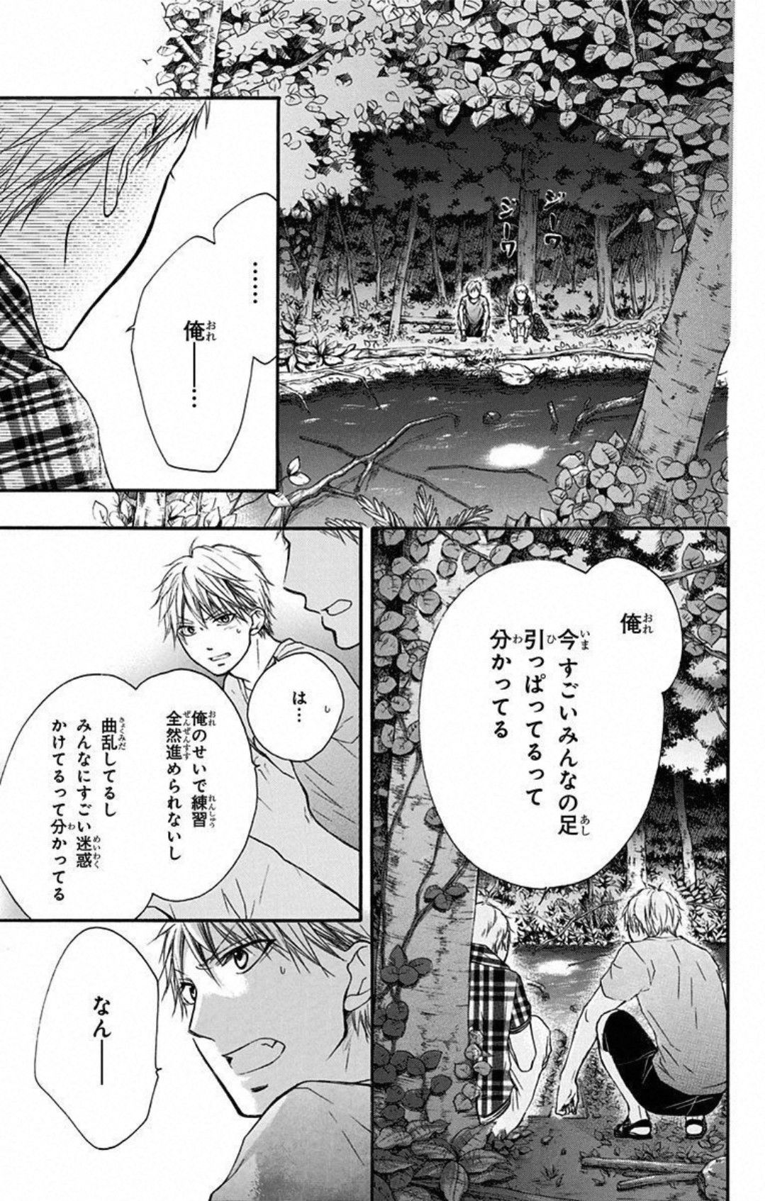 この音とまれ! - 第20話 - Page 25