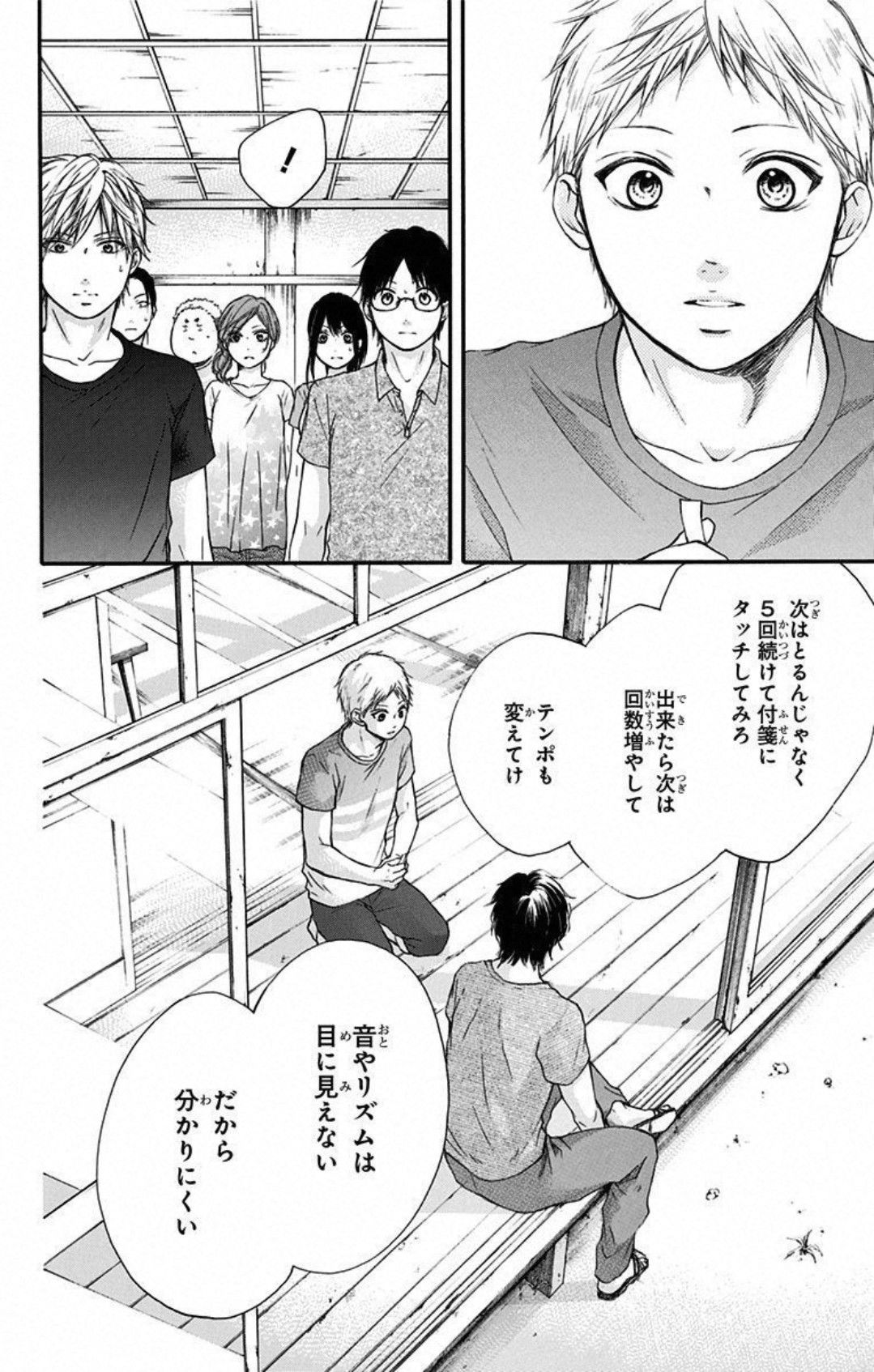 この音とまれ! - 第20話 - Page 46