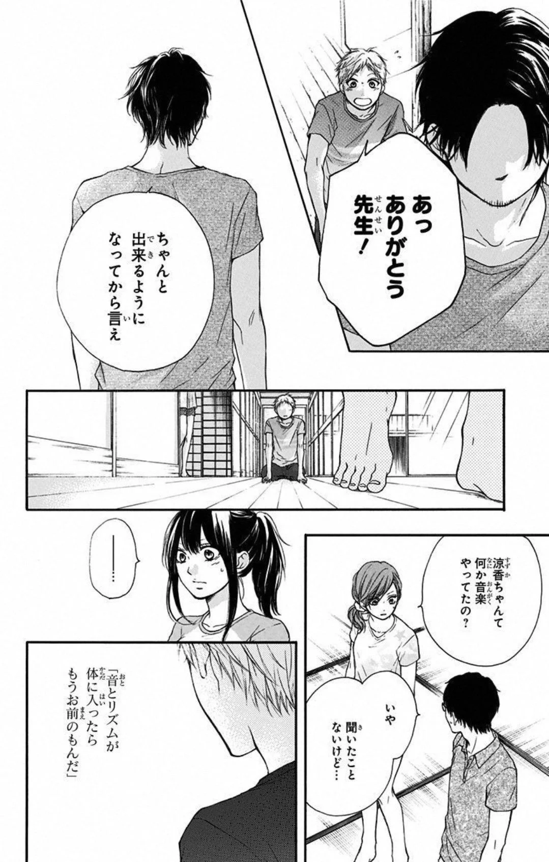 この音とまれ! - 第20話 - Page 48