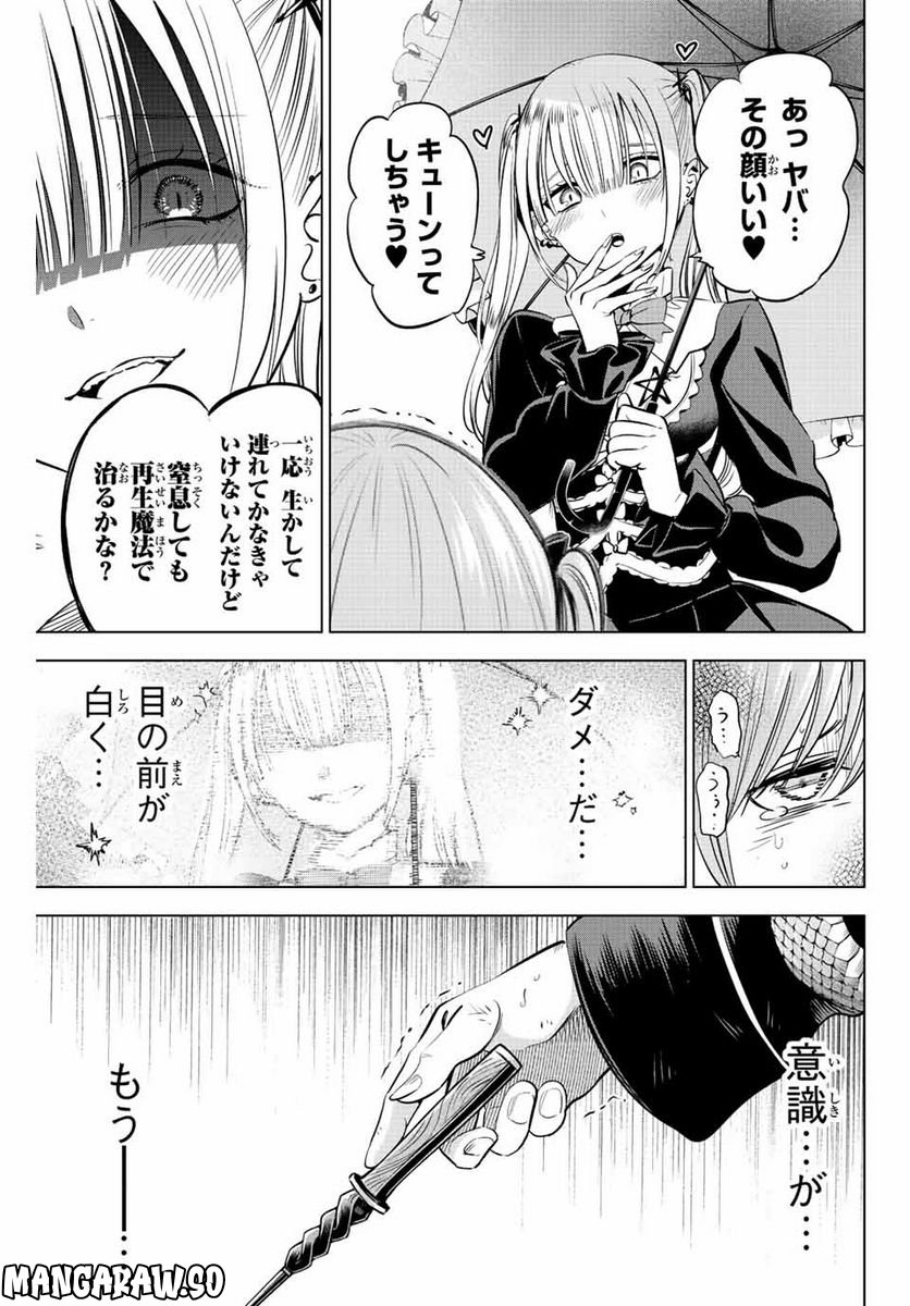 黒猫と魔女の教室 - 第25話 - Page 5