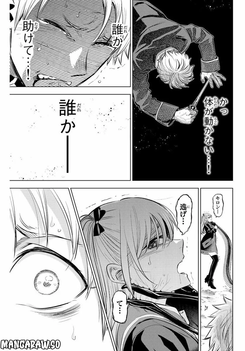 黒猫と魔女の教室 - 第28話 - Page 17