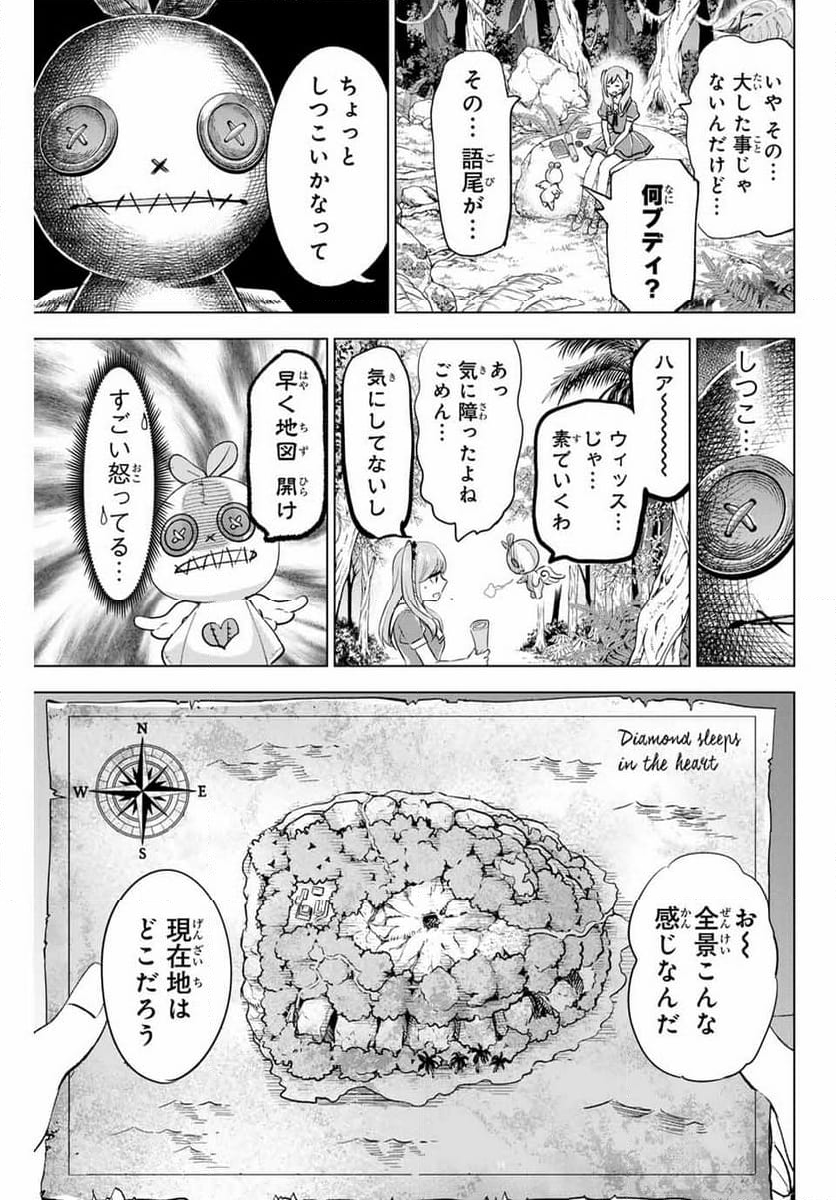 黒猫と魔女の教室 - 第46話 - Page 11