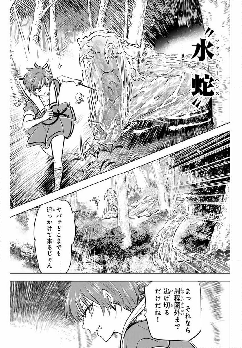 黒猫と魔女の教室 - 第47話 - Page 15