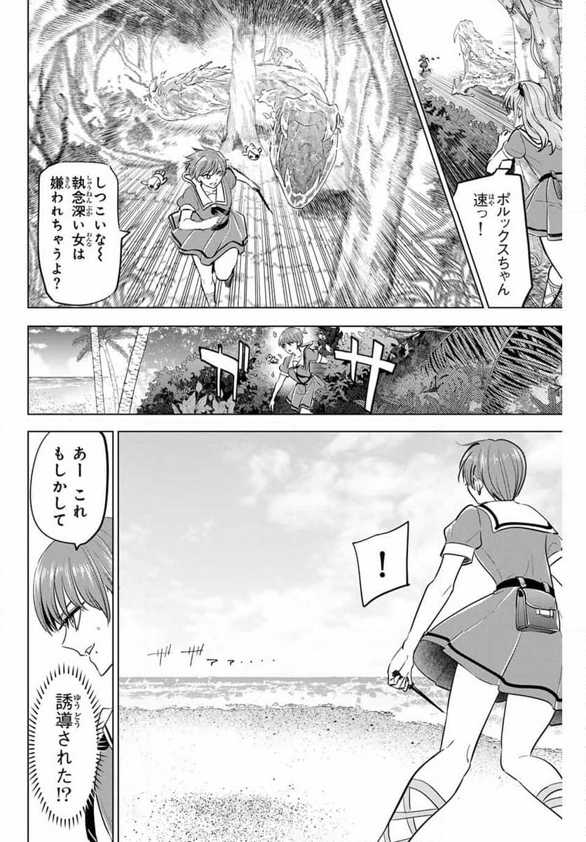 黒猫と魔女の教室 - 第47話 - Page 16