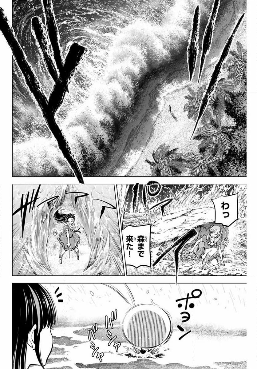 黒猫と魔女の教室 - 第47話 - Page 20