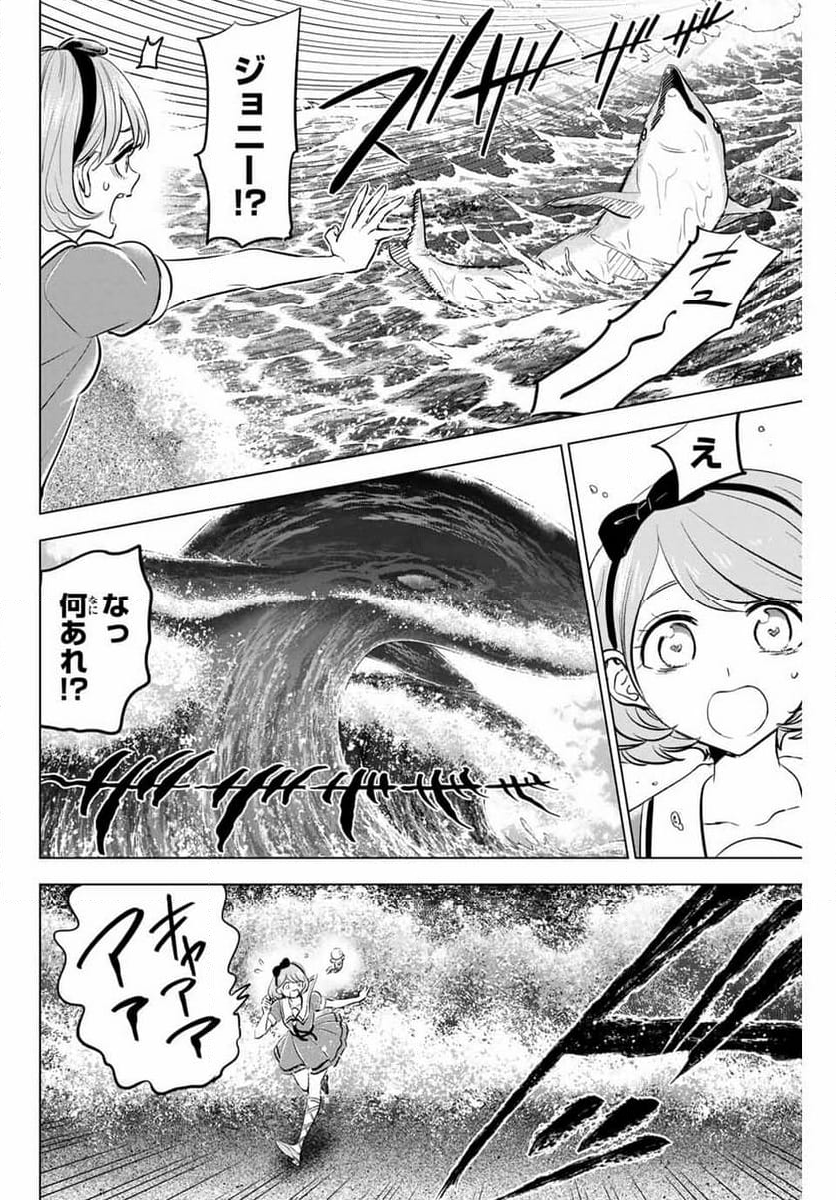 黒猫と魔女の教室 - 第48話 - Page 2