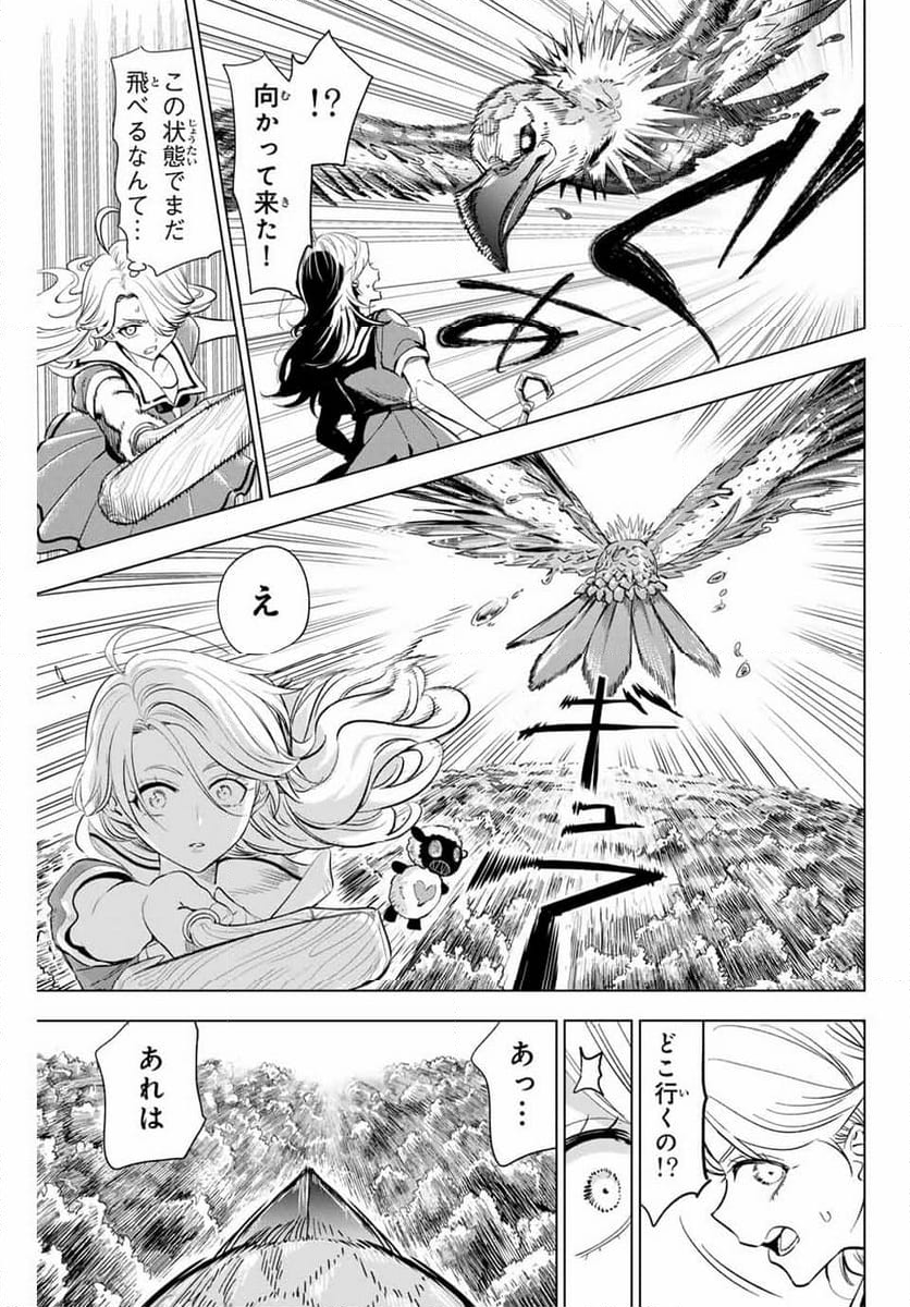 黒猫と魔女の教室 - 第50話 - Page 21