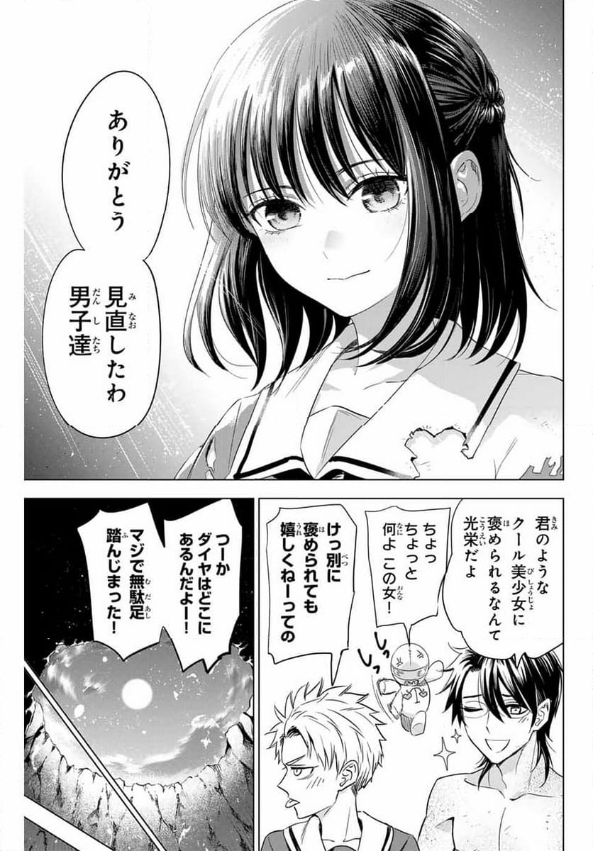 黒猫と魔女の教室 - 第52話 - Page 21