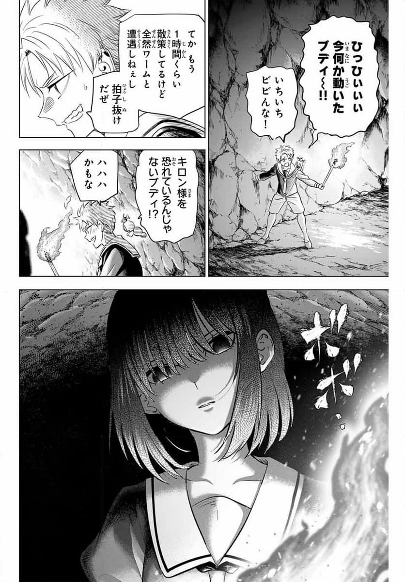 黒猫と魔女の教室 - 第52話 - Page 8