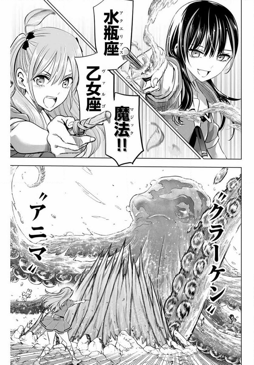 黒猫と魔女の教室 - 第53話 - Page 13